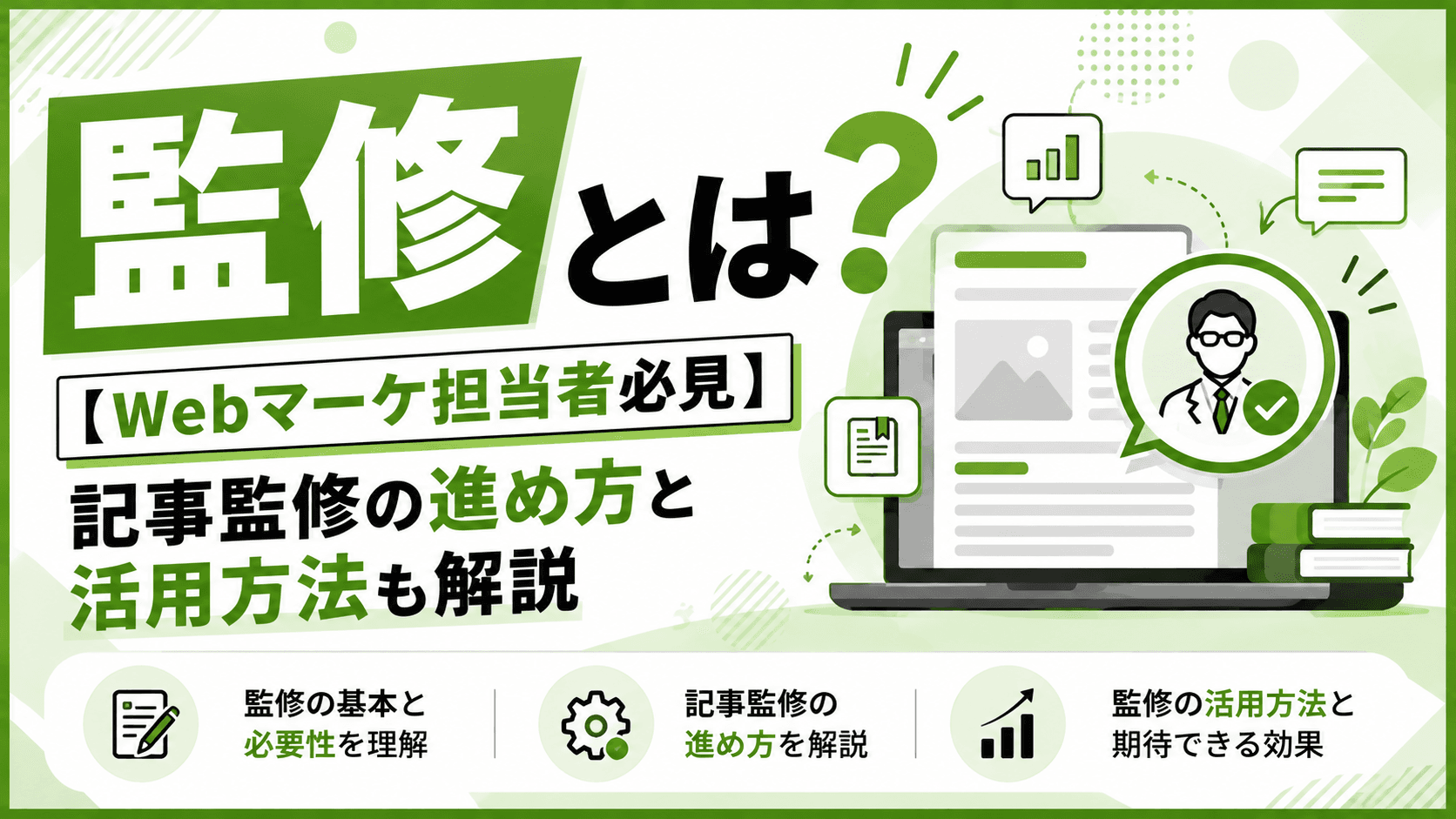 オウンドメディアとは?成功事例を基に目的・成果につなげる運用方法を解説